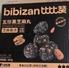 比比赞（BIBIZAN）五珍黑芝麻丸600g约60颗老人孕妇零食即食滋补糕点心休闲零食品 实拍图