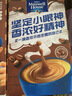 麦斯威尔（Maxwell House）特浓速溶咖啡粉13g*100条盒装 三合一冲饮 0反式脂肪酸 固体饮料 实拍图
