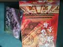 中国故宫全书  沉浸式探寻北京、台北、沈阳、南京、香港5座故宫  建筑、历史、珍宝、文化全看懂江苏苏超 实拍图