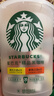 星巴克（Starbucks）精品冻干黑咖啡随星杯2.0抱抱桶(美式+拿铁)之选 0糖0脂 2g*30颗 实拍图