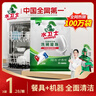 水卫士洗碗机洗碗凝珠闪电珠26颗 洗碗机洗涤清洁剂洗碗粉洗碗块312g 实拍图