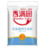 香满园 面粉 中筋粉 优选通用小麦粉 10斤 包子饺子馒头饼手擀面 实拍图