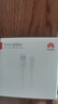 华为原装6A数据线 USB Type-A转USB Type-C/1m线长/支持66W（11V6A）充电 白色CC790 实拍图
