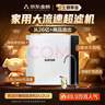 苏泊尔（SUPOR）净水器家用超滤机滤水器厨下式自来水净化器DU2U3厨房净水器水龙头台式过滤器净水机 实拍图