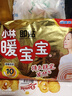 暖宝宝小林制药暖宝宝贴32片自发热暖贴冬季防寒保暖神器 新日期放心囤 实拍图