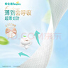帮宝适超薄透气清新帮纸尿裤新生儿婴儿尿不湿尿片透氧Pro NB66 实拍图