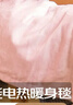 南极人（Nanjiren）小电热毯 多功能暖身毯 加热护膝毯 办公室电褥子 粉色 105*85cm 实拍图