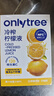 only tree冷榨柠檬液NFC柠檬汁0蔗糖0脂维C复合果汁饮料冲饮30g*50条 实拍图