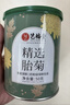 艺福堂胎菊花茶50g 新花无硫熏杭白菊 特养生凉茶级可搭配玫瑰花枸杞 实拍图