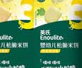 英氏婴标零食婴幼儿宝宝儿童零食面条点赞饼干松脆米饼 婴标零食初阶居家装*7件 实拍图