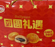 达利园团圆礼遇礼盒1222g休闲食品面包糕点春节礼物新年年货礼品 实拍图