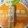 润本儿童唇膏4g(葡萄柚香) 婴儿护唇膏 宝宝润唇膏 滋润保湿防干裂 实拍图