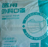【独立100片】医用口罩透气口罩加宽耳带三层防护面罩防晒防花粉 蓝色【每一片独立】400只/4袋 实拍图