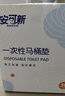 安可新一次性马桶垫50片加长独立装旅行酒店隔水纸产妇坐便垫40*60cm 实拍图