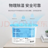 绿之源除湿盒500ml*6盒干燥剂除湿剂防潮剂除湿袋衣柜房间吸湿防潮除霉 实拍图