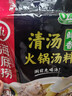 海底捞火锅底料 鲜香清汤火锅底料110g*3袋  3~5人份骨汤鲜香 一料多用 实拍图