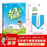 儿童节2026春季53天天练小学英语五年级下册JJ冀教版（三年级起点）五三天天练53天天练同步练习册5.3天天练5·3天天练学霸培优学霸提优 实拍图