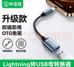 毕亚兹苹果OTG转接头数据线Lightning转USB母转换器iPhone平板ipad外接U盘手机键盘鼠标相机读卡器 实拍图