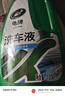 龟牌（Turtle Wax）硬壳盾洗车液1.25L洗车水蜡汽车强力去污清洁洗车泡沫液清洗剂 实拍图