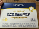 合生元（BIOSTIME）超金菌益生菌婴儿 双歧杆菌调理肠胃改善排便 48袋 实拍图