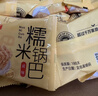 味滋源 糯米锅巴1.5kg 3斤辣原混合咸味 安徽特产休闲零食礼盒 节日团购 实拍图