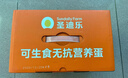圣迪乐村 可生食营养新鲜鸡蛋30枚年货礼盒装净重3斤 京东自营生鲜鸡蛋 实拍图