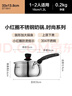 苏泊尔SUPOR小红圈304不锈钢奶锅煮面锅辅食锅16cm明火专用ST16H1 实拍图