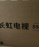 长虹经济款 长虹电视55D55H 55英寸4K超高清 144Hz高刷 2+64GB大内存 LED液晶平板电视机 国家补贴15% 实拍图