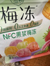 溜溜梅 果冻天然梅冻 400g 6味NFC果浆果汁鲜榨0防腐剂0脂肪0色素健康 实拍图