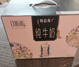 蒙牛特仑苏嗨Milk脱脂纯牛奶250ml*10盒 0脂肪 精美京绣年货礼盒 实拍图