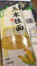云山半 玉米挂面250g*8袋 0脂肪0添加剂 纯玉米面条粗粮杂粮代餐 实拍图