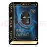 膜法世家4.0版二裂酵母面膜15片【明星同款】淡纹抗皱紧致补水情人节礼物 实拍图