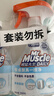 威猛先生（Mr Muscle）油污清洁剂 350g+350g替换装 日常台面喷雾 厨房清洁剂 餐厅 实拍图