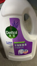 滴露（Dettol）衣物除菌液薰衣草3L 99.9%杀菌除螨 内衣衣物消毒液 可配洗衣液 实拍图