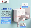 公牛（BULL）86型插座扩展器一转多/一转四插座/转换插头/转换器/插排 适用卧室、厨房 4位分控开关 GN-93223 实拍图