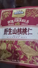 三只松鼠野生山核桃仁500g/盒 每日坚果礼盒炒货零食品 团购送礼 实拍图