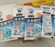 老管家洗衣机清洁剂波轮滚筒式洗衣机清洗剂强力除垢杀菌125g*3袋*3盒 实拍图