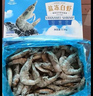 GUO LIAN国联 国产盐冻大虾 无冰净重3斤特大号45-60只白对虾海鲜送礼年货 实拍图