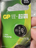 超霸（GP）CR2016进口纽扣电池5粒3V锂电池适用奔驰丰田比亚迪景逸等汽车钥匙遥控器雅迪爱玛电动车遥控钥匙 实拍图