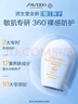资生堂（SHISEIDO）新艳阳敏胖子防晒霜50ml敏感肌专用舒缓维稳保湿护肤礼物女 实拍图