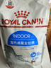 皇家室内成猫粮 I27 通用粮 12月以上 2KG 实拍图