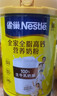 雀巢（Nestle）全脂高钙800g成人奶粉中老年学生男士女士全家营养早餐奶粉 实拍图