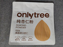only tree纯杏仁粉即食冲泡谷物高蛋白早餐代餐粉马卡龙曲奇烘焙原料200g 实拍图