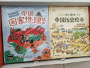 儿童历史地理大百科全书绘本礼盒典藏全40册暑假作业 一升二暑假衔接 小升初暑假衔接  实拍图