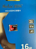 朗科（Netac）16GB TF（MicroSD）存储卡 A1 U1 V10 4K 高度耐用行车记录仪&监控摄像头内存卡 读速98MB/s 实拍图