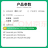 才进适用惠普M132a碳粉M132nw M132snw M132fw/fn/fp墨粉m104w/a打印机HP18a复印CF218a通用LaserJet Pro MFP 实拍图