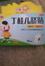 【儿科好药】亚宝 丁桂儿脐贴 3贴 儿童药肚脐贴拉肚子腹泻贴胀气贴腹痛贴肠绞痛止泻儿科专科用药宝宝一贴灵 实拍图