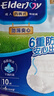 安而康（Elderjoy）防漏安心成人拉拉裤M10片臀围80-105cm内裤式成人纸尿裤易穿脱 实拍图
