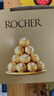 费列罗 榛果巧克力 3粒*16条 48粒600g 零食 伴手礼喜糖 年货礼盒 实拍图