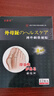 日本拇指外翻贴膏脚趾变形矫正器贴大拇矫炎疼痛拇指变形重叠大脚骨突出大拇指外翻成人儿童拇外翻矫正 【严重拇外翻】体验装1盒 实拍图